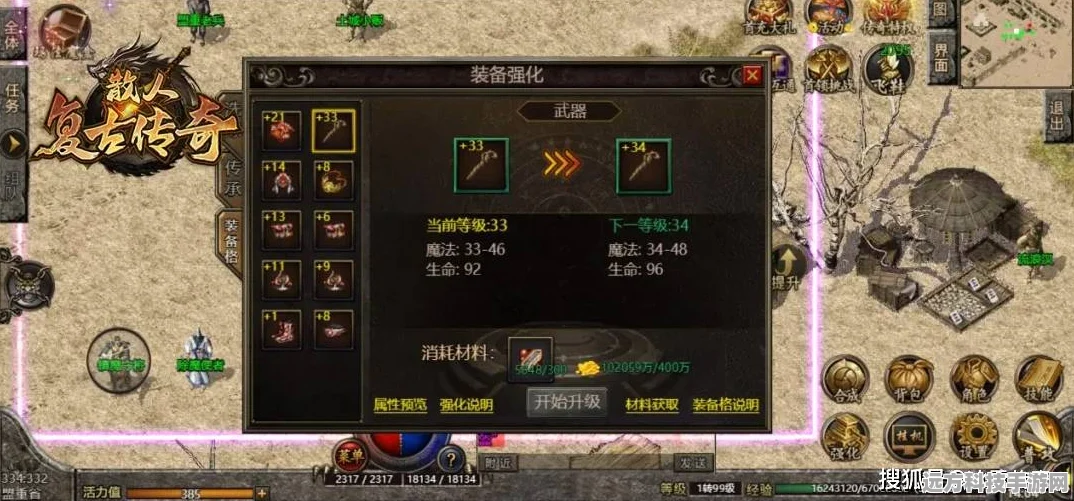 热血重燃，华夏传3散人服下载——传奇之旅的极致体验