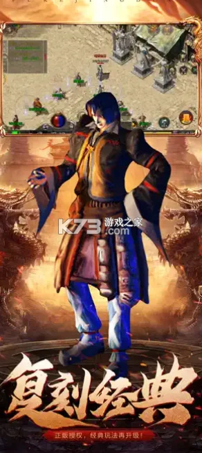 热血重燃，华夏传3散人服下载——传奇之旅的极致体验