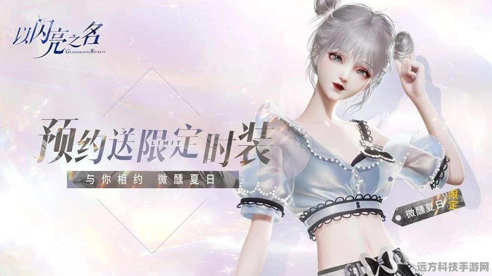 以闪亮之名退出协会后，你的游戏世界将有何变化？