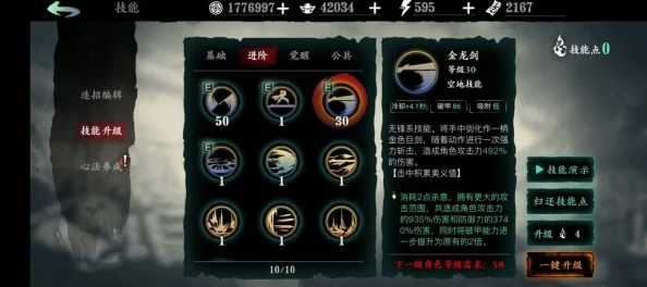 影之刃3绝影技能链搭配全攻略