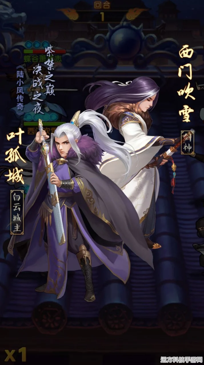 大掌门2新风云，西门吹雪携手金将共闯江湖