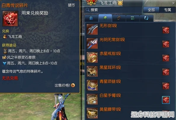 剑灵天空碎片副本揭秘，勇者的试炼与星辰奥秘之旅