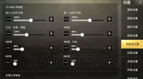 和平精英秒开镜设置全攻略