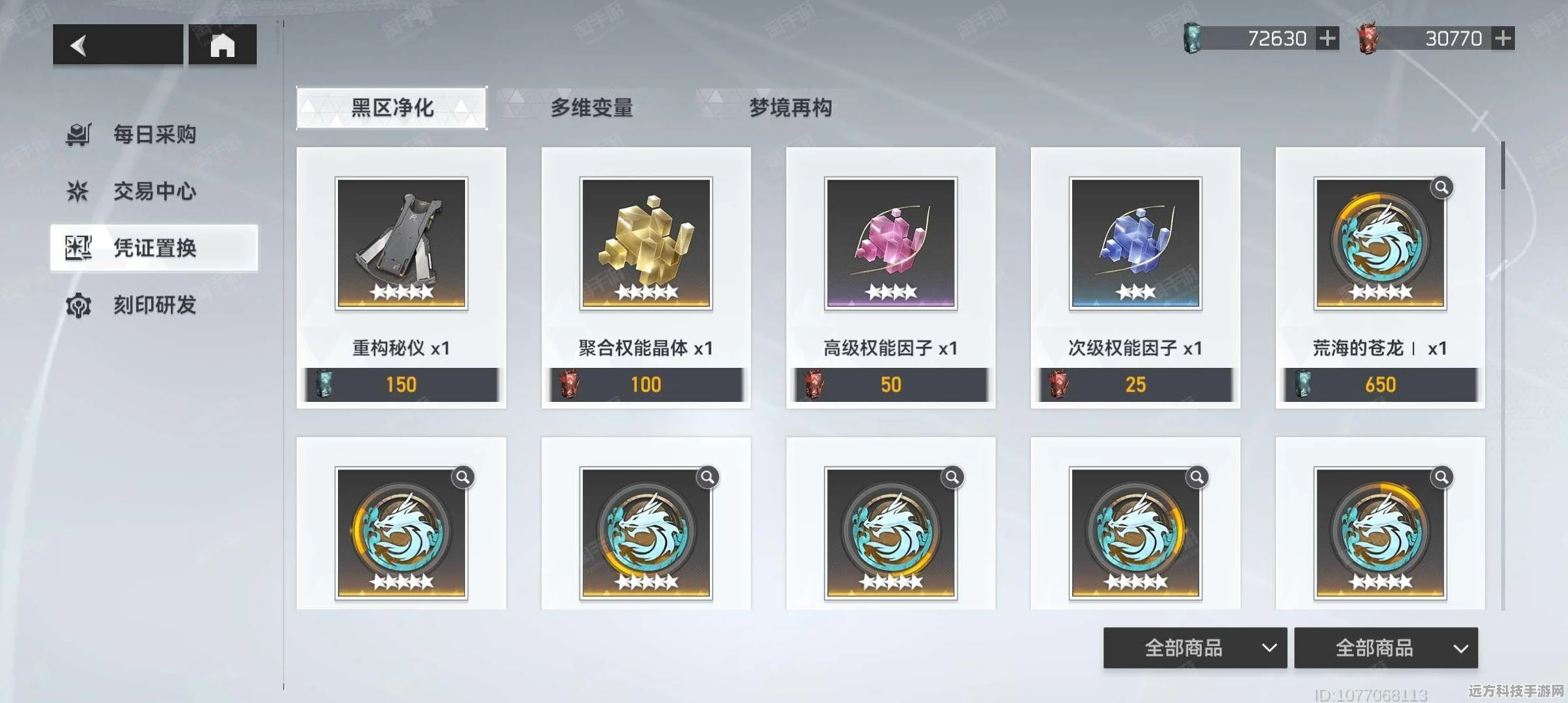 深空之眼抽卡指南，轻松找到抽卡位置，解锁稀有角色