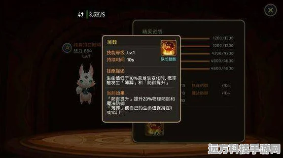 龙之谷手游A级精灵纯真艾奥纳，获取与技能全攻略