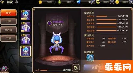 龙之谷手游A级精灵纯真艾奥纳，获取与技能全攻略