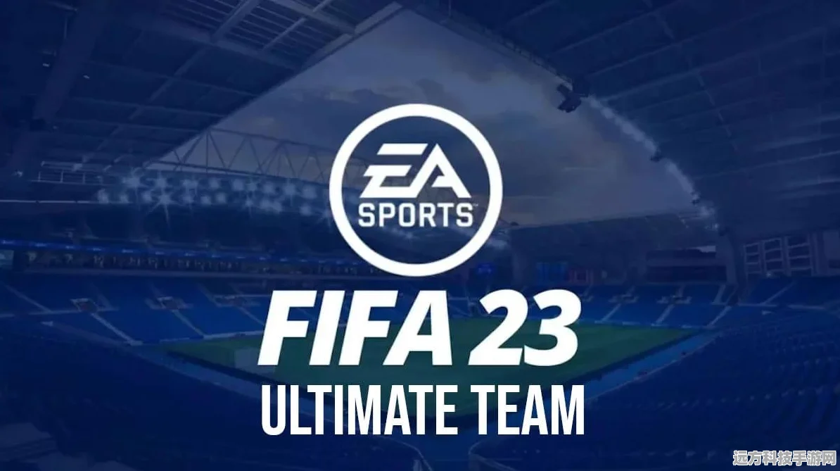 FIFA17开荒全攻略，FUT冠军联赛深度解析