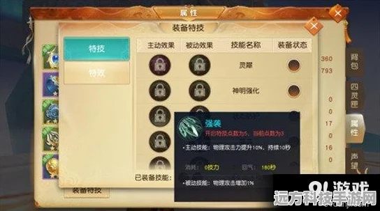 天下手游深度探索，魑魅技能加点秘籍，解锁刺杀大师传奇