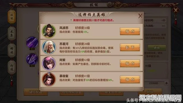 天下手游深度探索，魑魅技能加点秘籍，解锁刺杀大师传奇