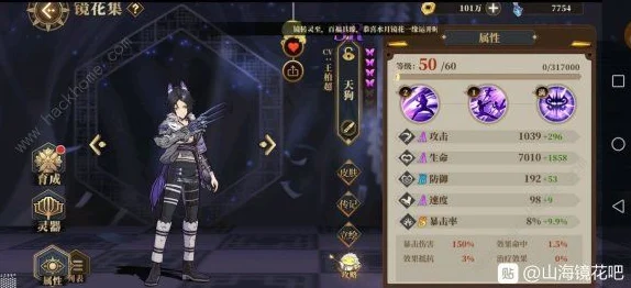 山海镜花万金油阵容与推图速通秒杀流全揭秘