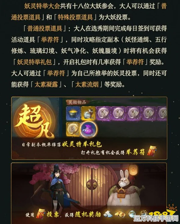 神都夜行录唤灵符获取全攻略，解锁抽卡新姿势
