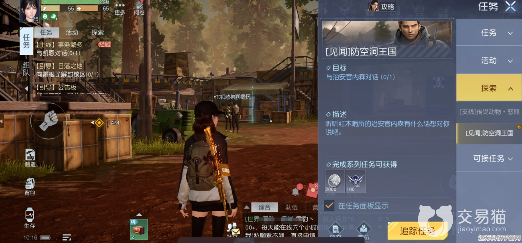 黎明觉醒角色删除功能全解析