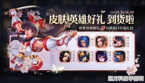 王者荣耀SNK联动惊喜连连，新皮肤即将闪耀登场