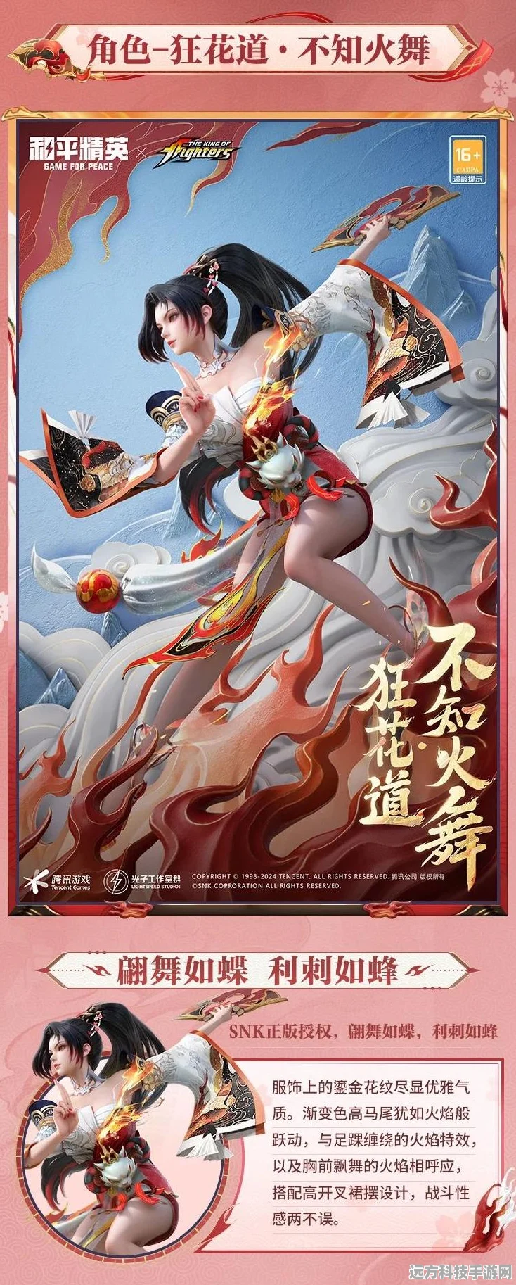 王者荣耀SNK联动惊喜连连，新皮肤即将闪耀登场