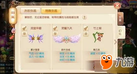 2025年梦幻诛仙手游，天音翅膀技能深度剖析