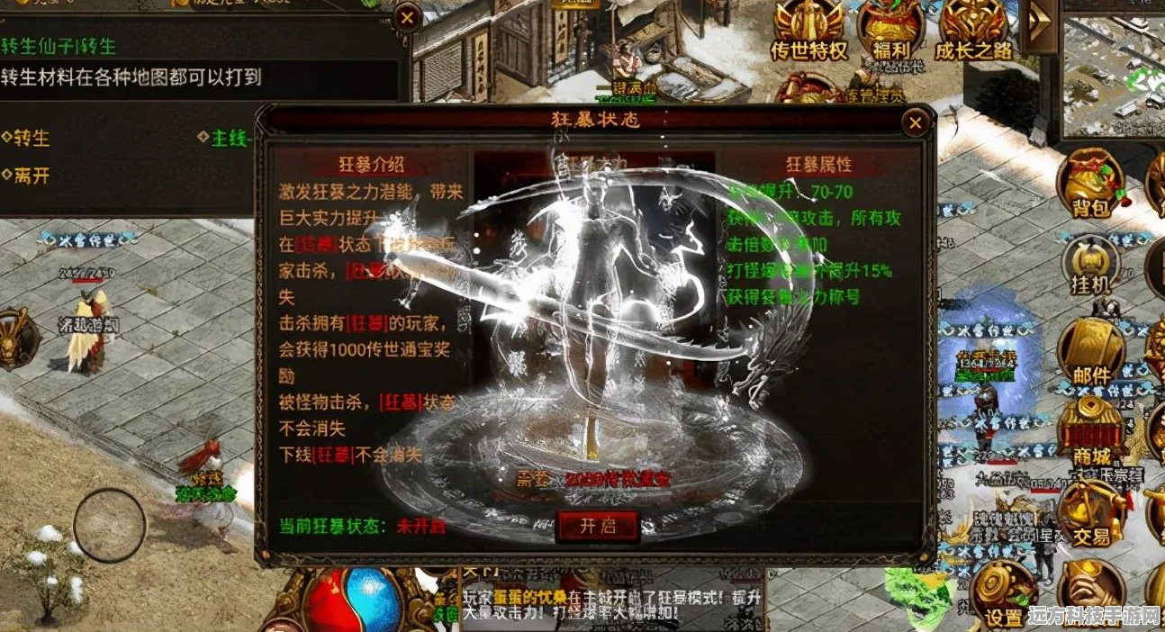 闯红灯生存，热血传世征战，冒险之旅即刻启程！