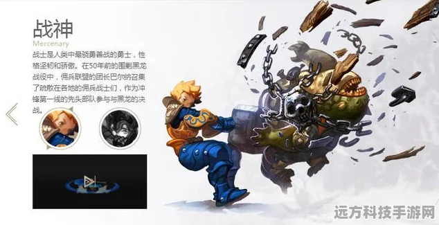 龙之谷深度解析，战神与剑圣，谁才是你的战斗伙伴？