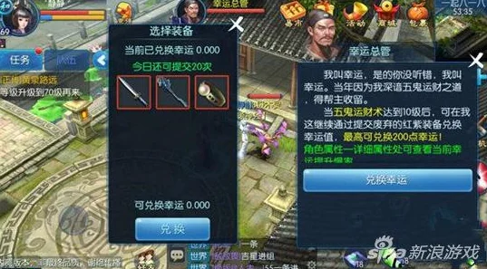 倩女幽魂手游，揭秘五鬼运财生活技能的财富之道