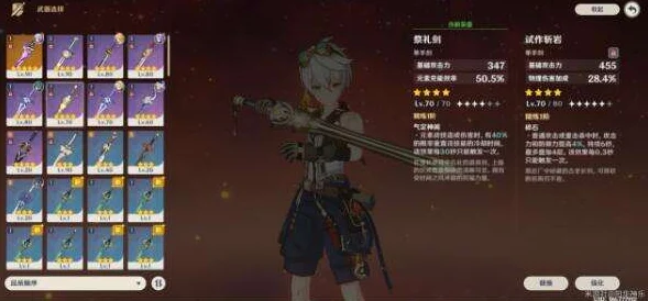 原神班尼特四星武器选择全攻略
