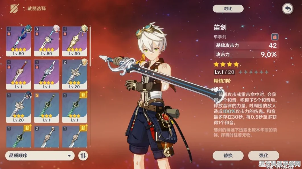原神班尼特四星武器选择全攻略