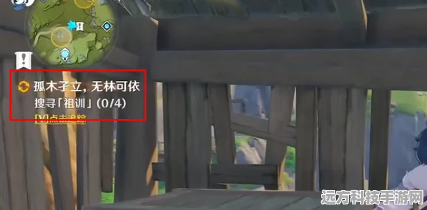原神孤木孑立无林可依，任务全攻略与奖励揭秘
