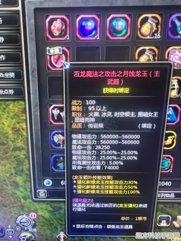 龙之谷霸龙耳环属性大起底，解锁战力飙升新境界！