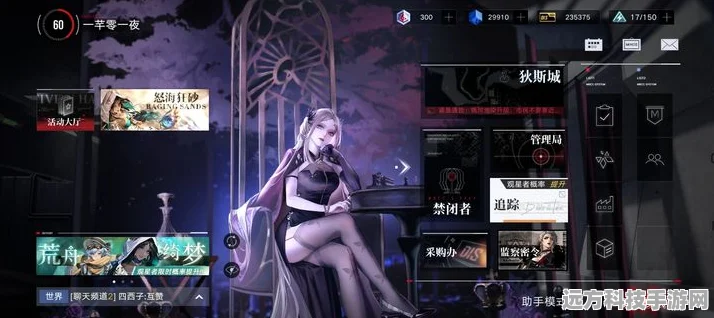 无期迷途辛迪加区域派遣解锁全攻略