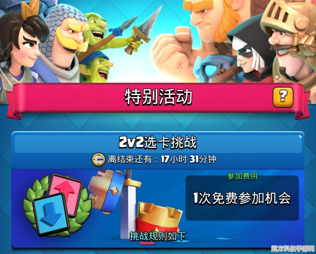 皇室战争2V2单人操控秘籍，如何以一控二，制霸战场？