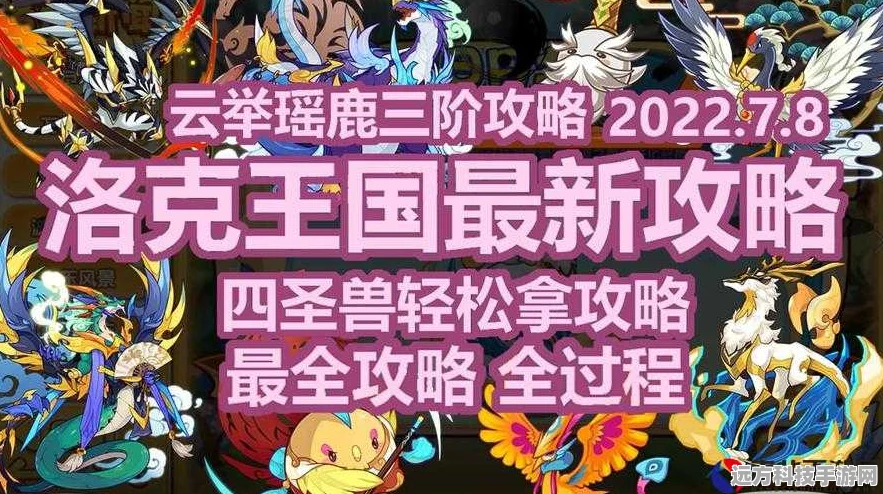 洛克王国丹鸟苏生全攻略，揭秘丹鸟神秘力量的终极解锁之道！