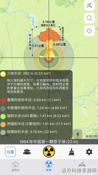 核模拟器安卓新篇，核爆震撼体验，揭秘辐射奥秘