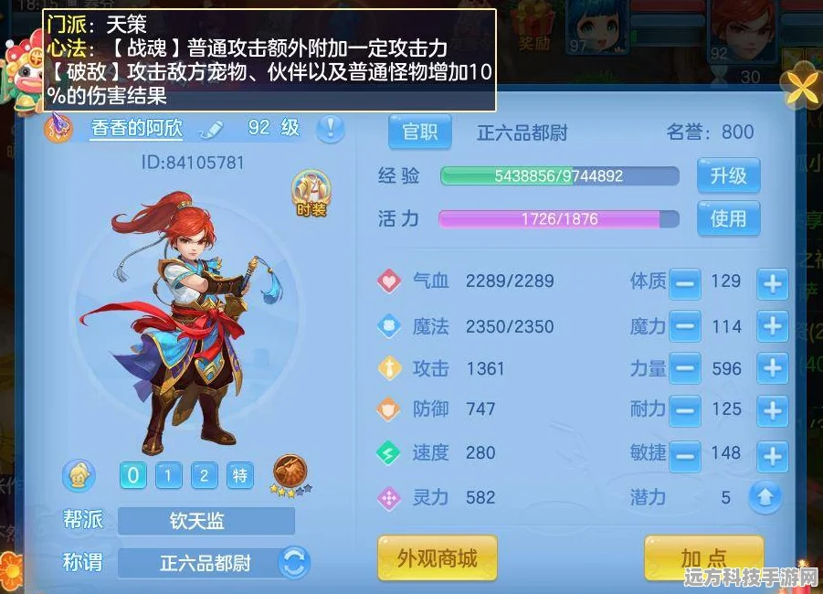 神武2手游耐攻辅助特技流天策，策略与战场的双重舞者