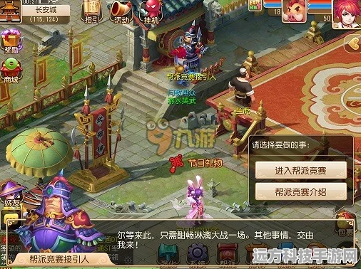 梦幻西游手游守护元宵，欢乐庆典玩法全揭秘