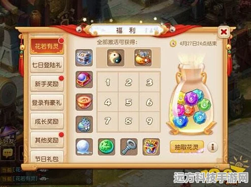 梦幻西游手游守护元宵，欢乐庆典玩法全揭秘