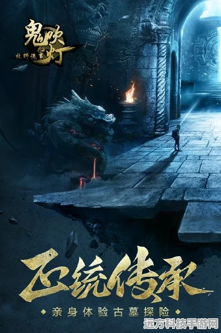 鬼吹灯系列手游，探寻古墓之谜，终章是否已至？