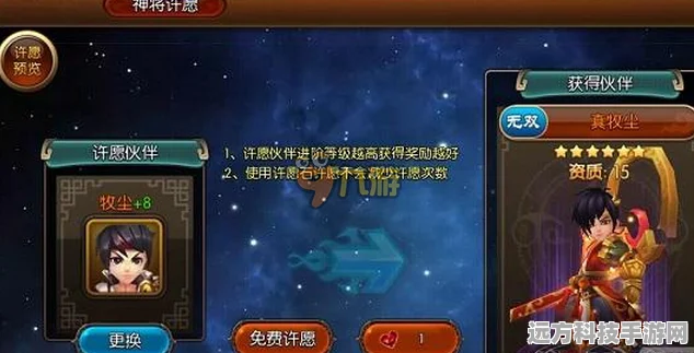 大主宰手游15资质6星伙伴获取全攻略