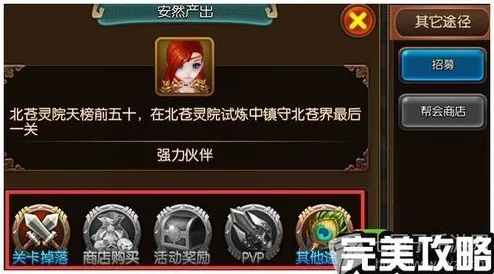 大主宰手游15资质6星伙伴获取全攻略