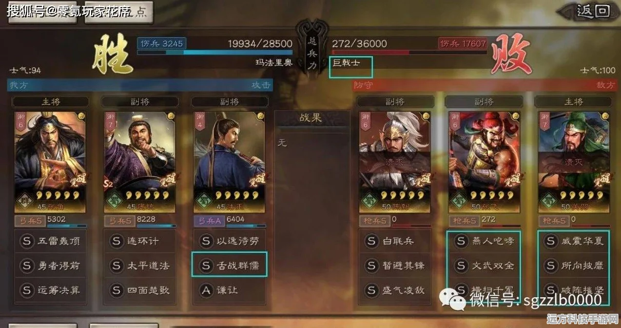 星关羽闪耀率土之滨，组队策略与战法选择全解析
