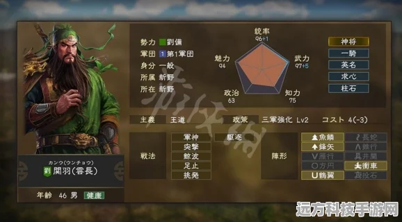 星关羽闪耀率土之滨，组队策略与战法选择全解析