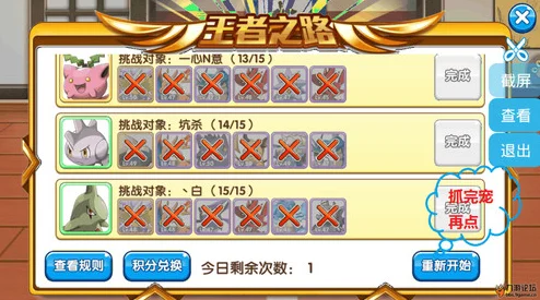 宝石海星配招全攻略，口袋妖怪复刻中的战斗利器