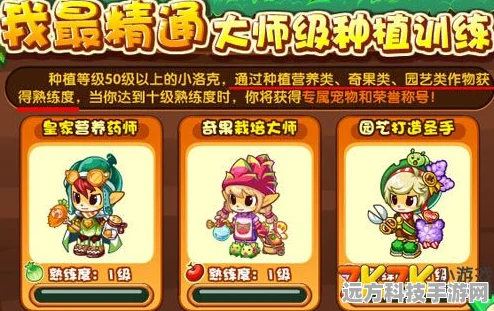 洛克王国，解锁极速刷级新境界的大师级秘籍
