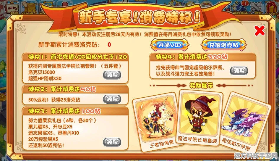 洛克王国，解锁极速刷级新境界的大师级秘籍