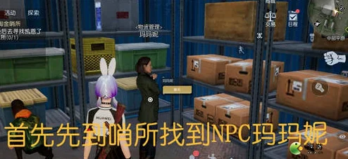黎明觉醒，解锁酸雨防护服，抵御恶劣天气