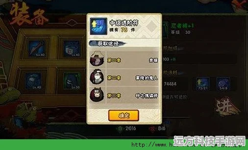 火影忍者手游，揭秘中级进阶符的神奇作用与获取之道