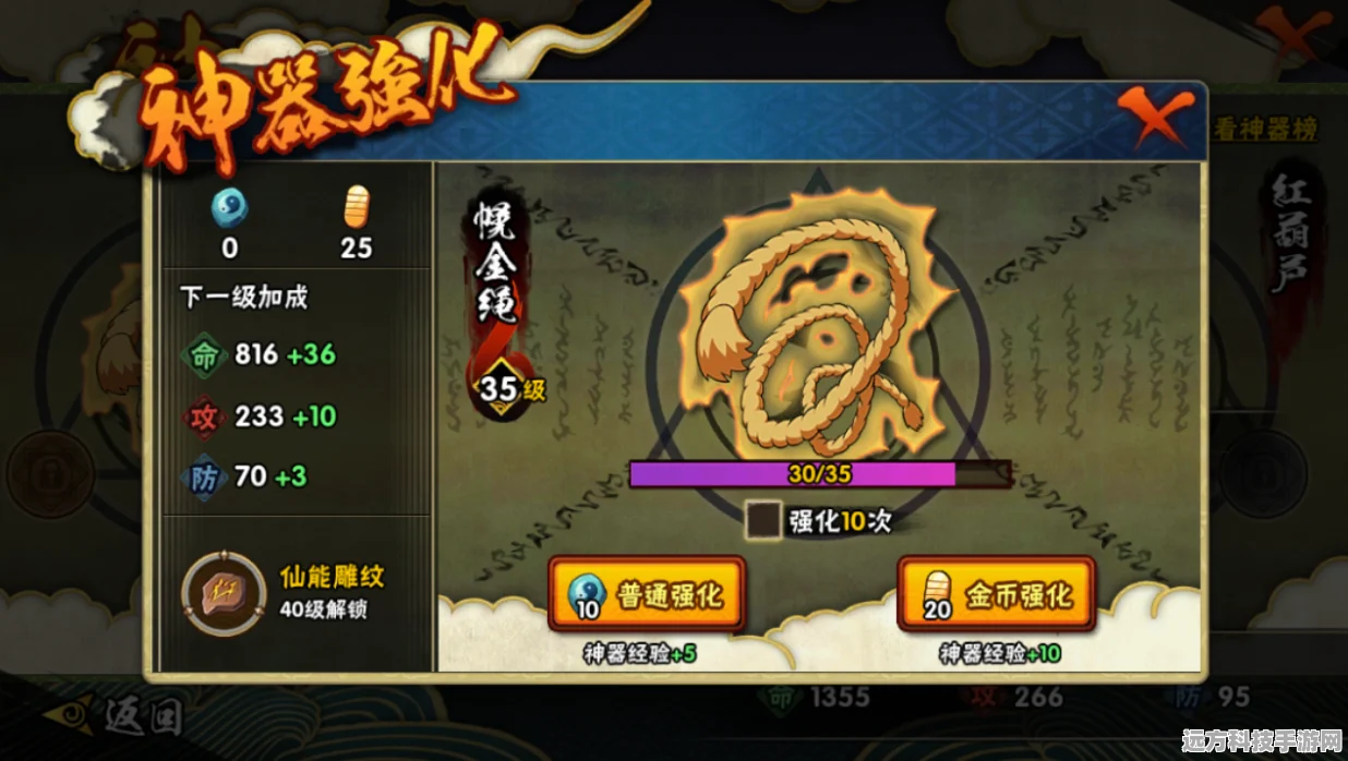 火影忍者手游，揭秘中级进阶符的神奇作用与获取之道