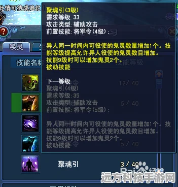 倩女幽魂异人加点全攻略，解锁角色实力新高度