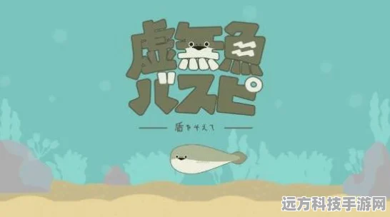 探索海底奥秘，虚无鱼Baspi手机版，真实喂食体验等你来享
