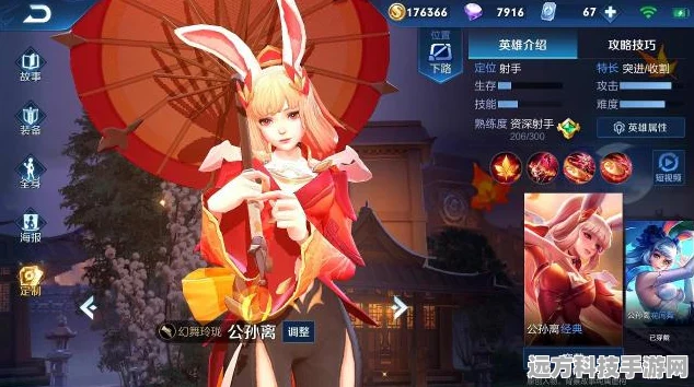 王者荣耀公孙离，铭文出装全攻略大揭秘