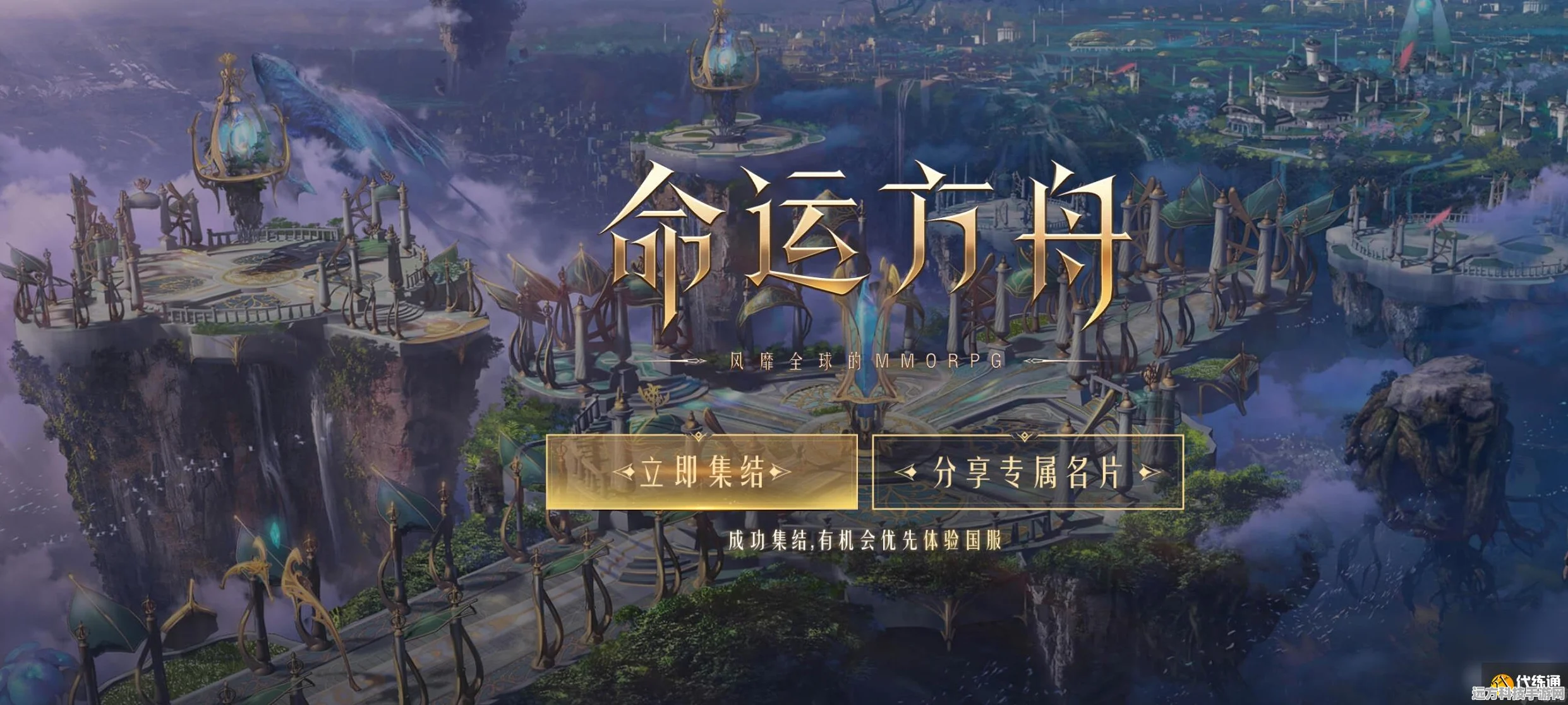 命运方舟，扬帆起航，解锁海上升级新篇章