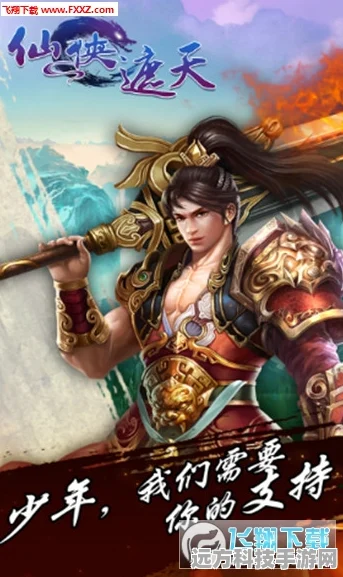 三生双尊，探索无限可能的仙侠冒险之旅