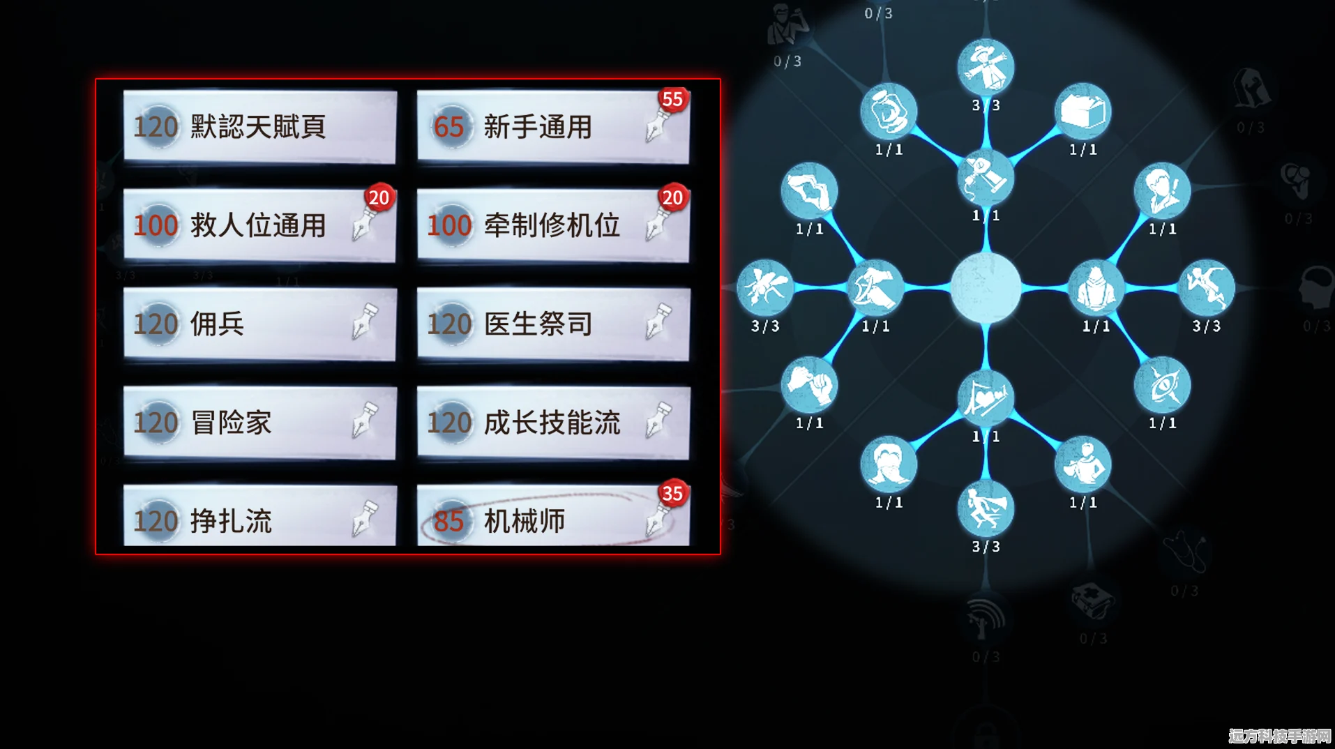 第五人格大副天赋加点全攻略，打造你的救援专家